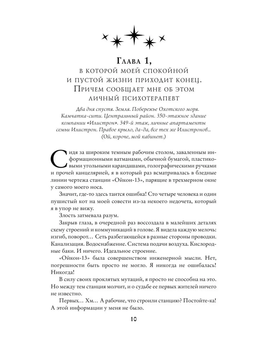 В объятиях страха, или За котом на край Вселенной Издательство АСТ  143678918 купить в интернет-магазине Wildberries