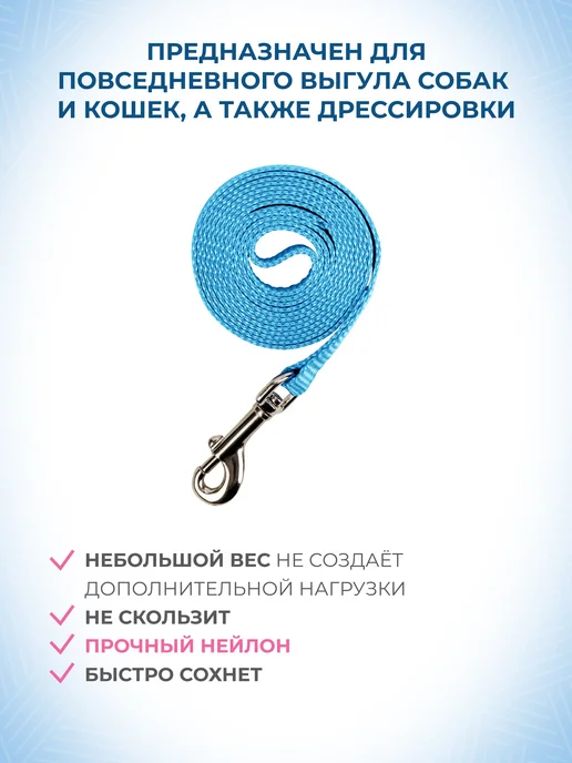 ZOOONE Поводок с карабином лента 10 мм*1,5 м (голубой) 73-0924, 1,5 м, фото 2