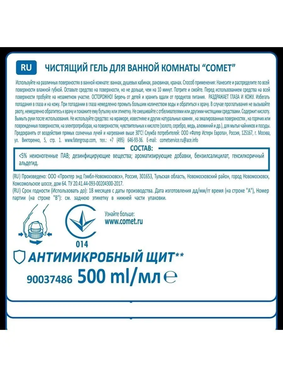 КОМЕТ Professional чистящее средство, 500мл COMET 143681192 купить в  интернет-магазине Wildberries