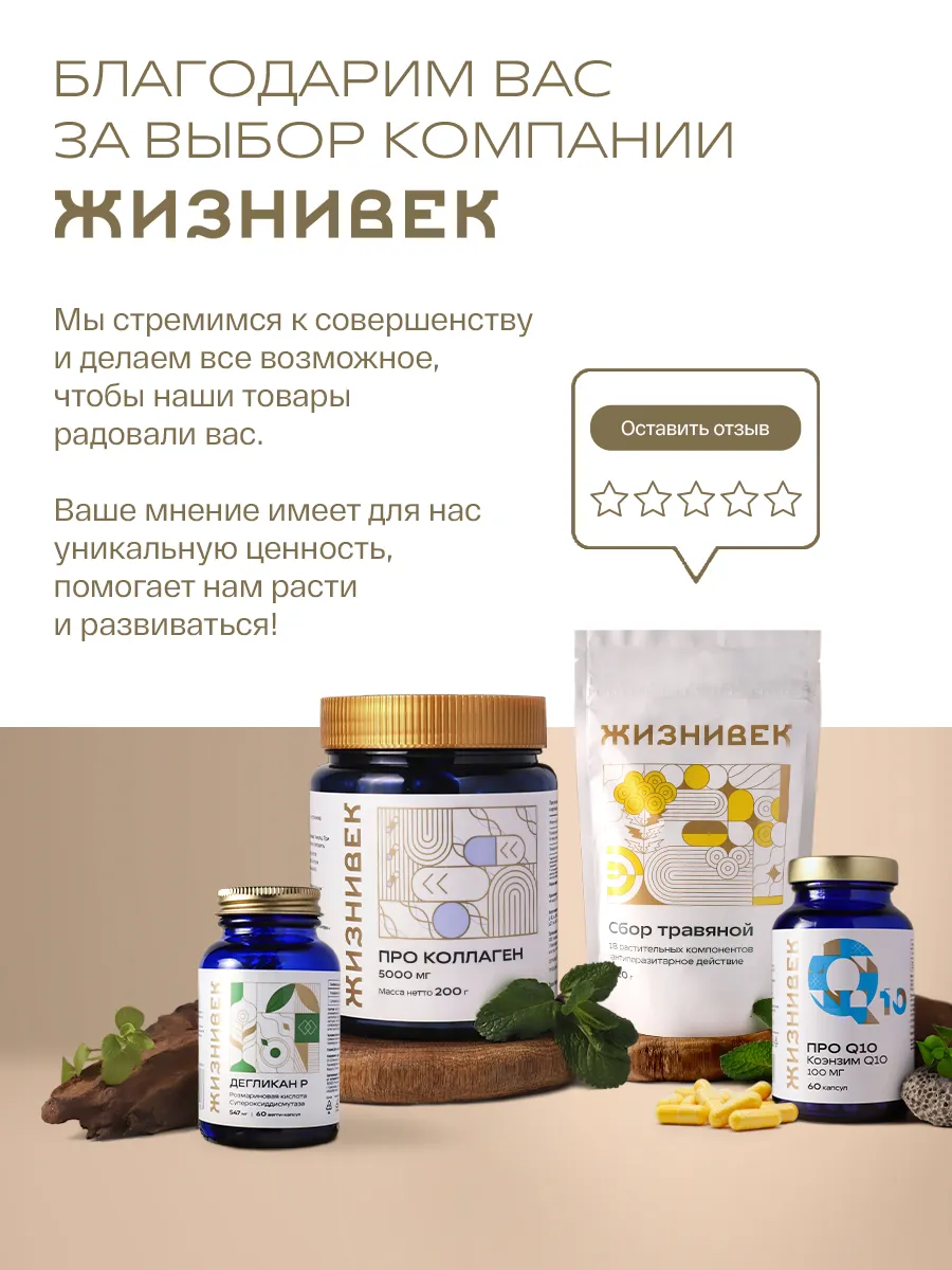 Про Омега-3 Жизнивек 143681353 купить за 2 607 ₽ в интернет-магазине  Wildberries