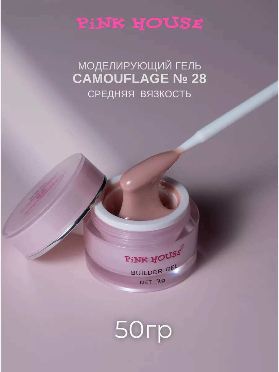 Гель для наращивания...