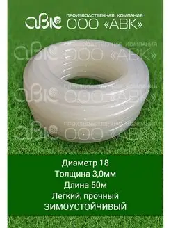 Шланг садовый для полива D18мм, 3.0мм, 50 метров ООО АВК 143682485 купить за 3 964 ₽ в интернет-магазине Wildberries