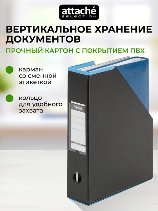 Attache Selection Лоток для бумаг вертикальный А4, 1 отделение, 1 шт, 1 шт, фото 2