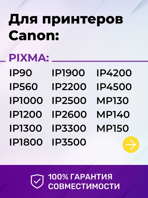 Inktec Чернила к Canon MP220, MP140, MP190, MP180, iP1000, MP210, черный, фото 2