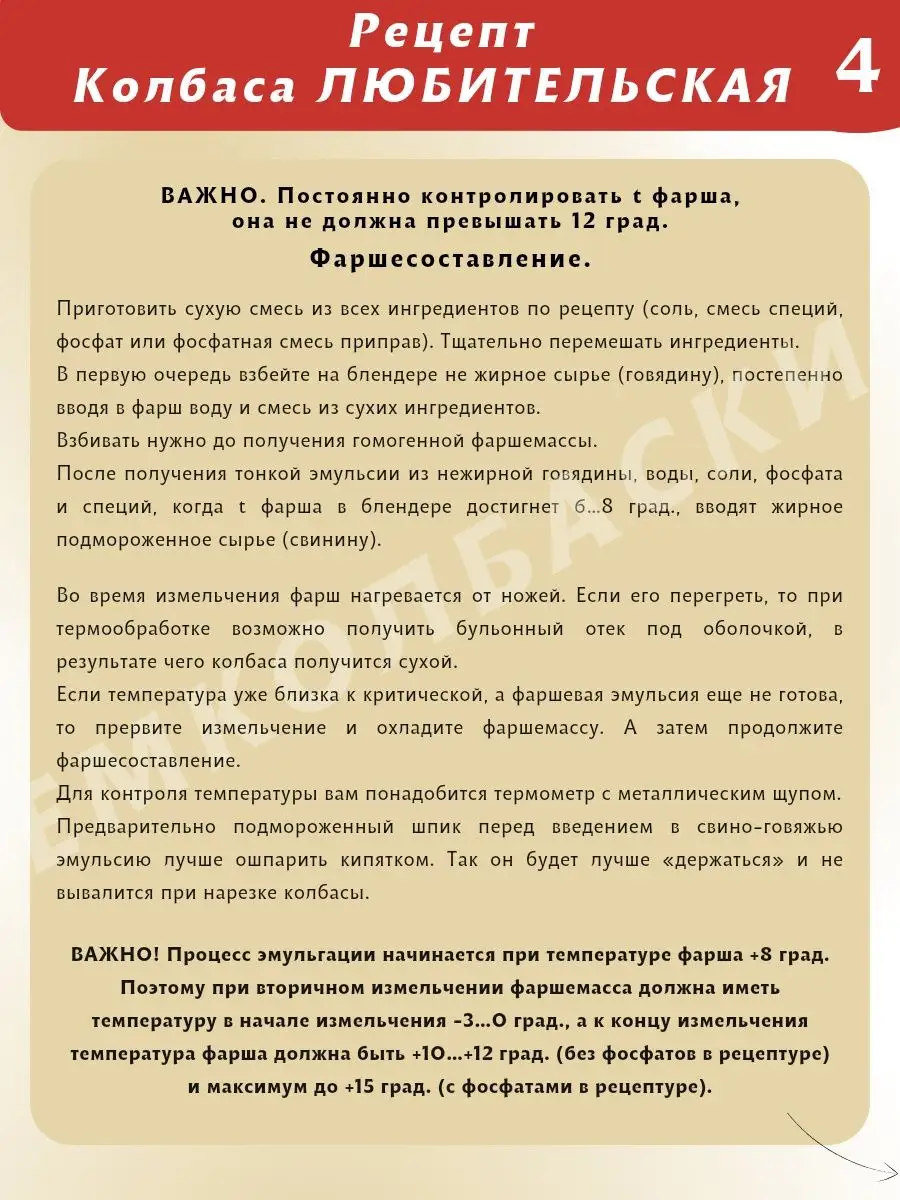 Гост 1, приправа для колбасы 200гр ЕмКолбаски 143687395 купить за 646 ₽ в  интернет-магазине Wildberries