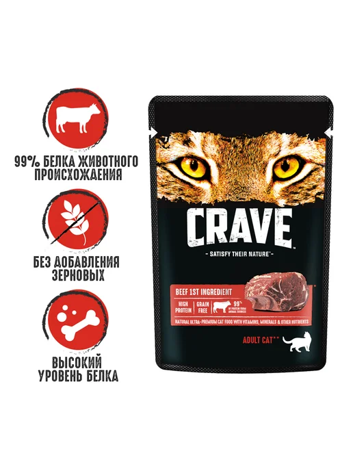 CRAVE Влажный корм для кошек, говядина в желе 30х70 гр, 30x70, 70 г, фото 2