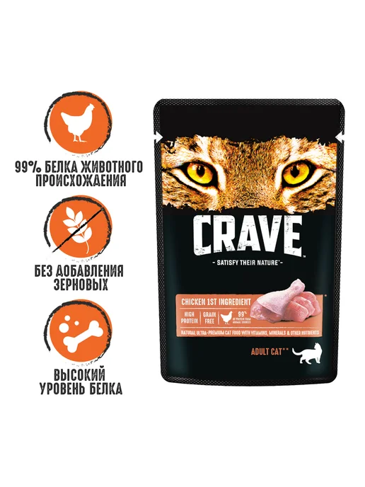 CRAVE Влажный корм для кошек, курица в желе 30х70 гр, 30x70, 70 г, фото 2