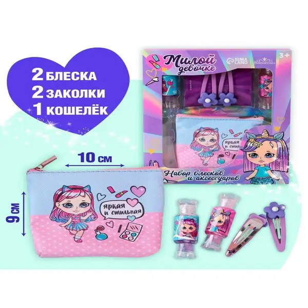 Набор детской косметики