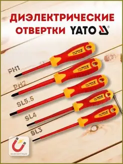 Набор диэлектрических отверток 5пр YT-2827 Yato 143688909 купить за 836 ₽ в интернет-магазине Wildberries