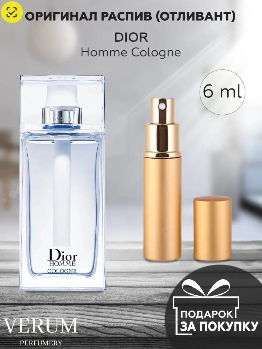 Dior homme cologne 75ml price best sale