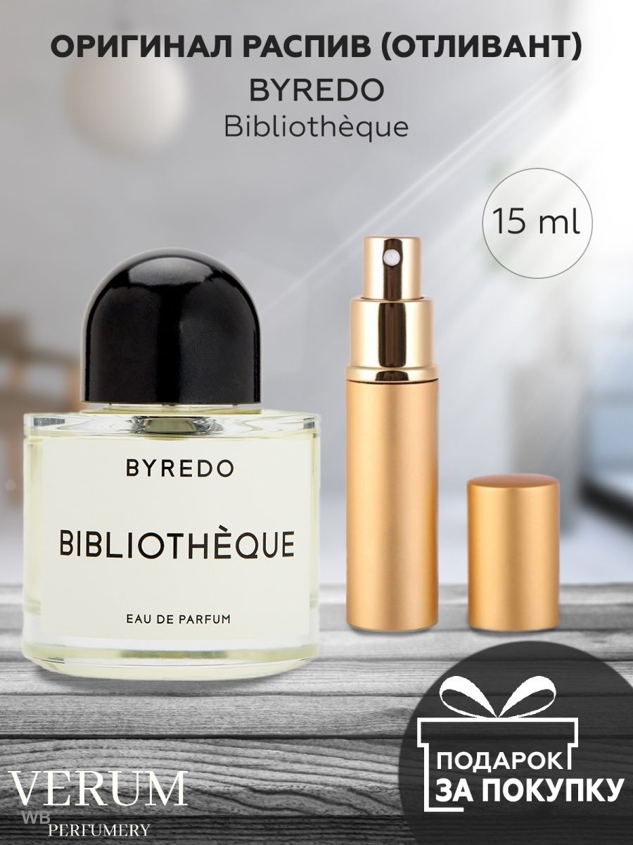 Парфюм bibliotheque. Byredo bibliotheque. Sensual Rebellion духи bibliotheque. Byredo bibliotheque отзывы.