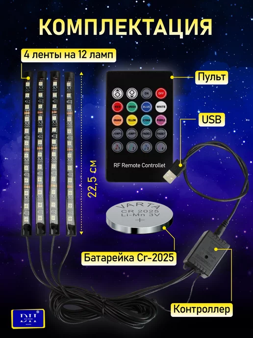 DUA HOME Подсветка салона в машину USB RGB светодиодная в ноги, вариант, фото 4