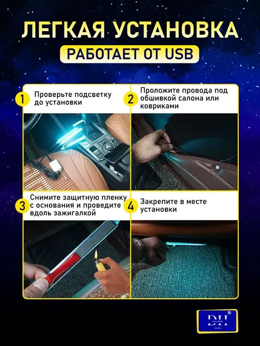 DUA HOME Подсветка салона в машину USB RGB светодиодная в ноги, вариант, фото 5