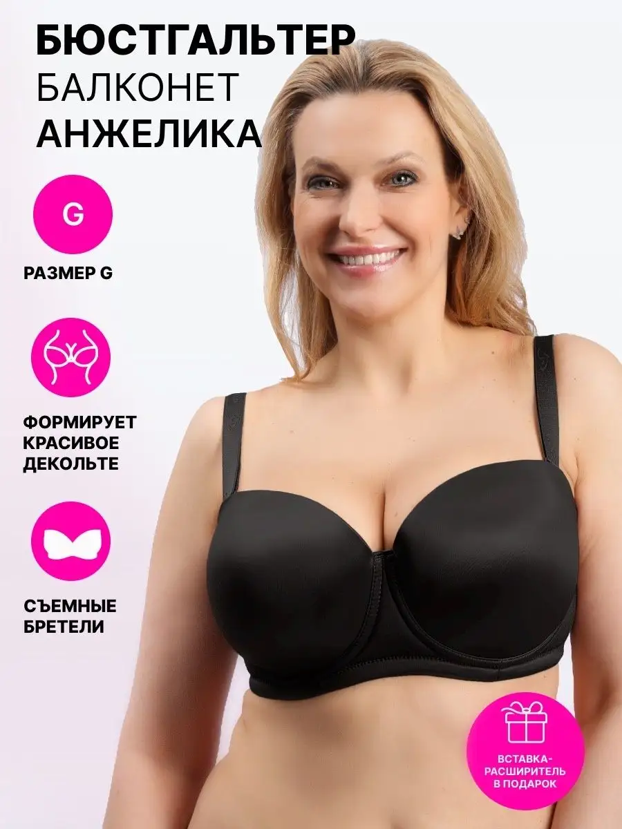 ShapeShop Бюстгальтер Анжелика Балконет для большой груди чашка G