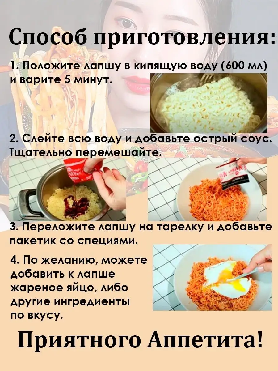 Лапша - курица в соусе карбонара 5шт. SamYang 143699873 купить в  интернет-магазине Wildberries