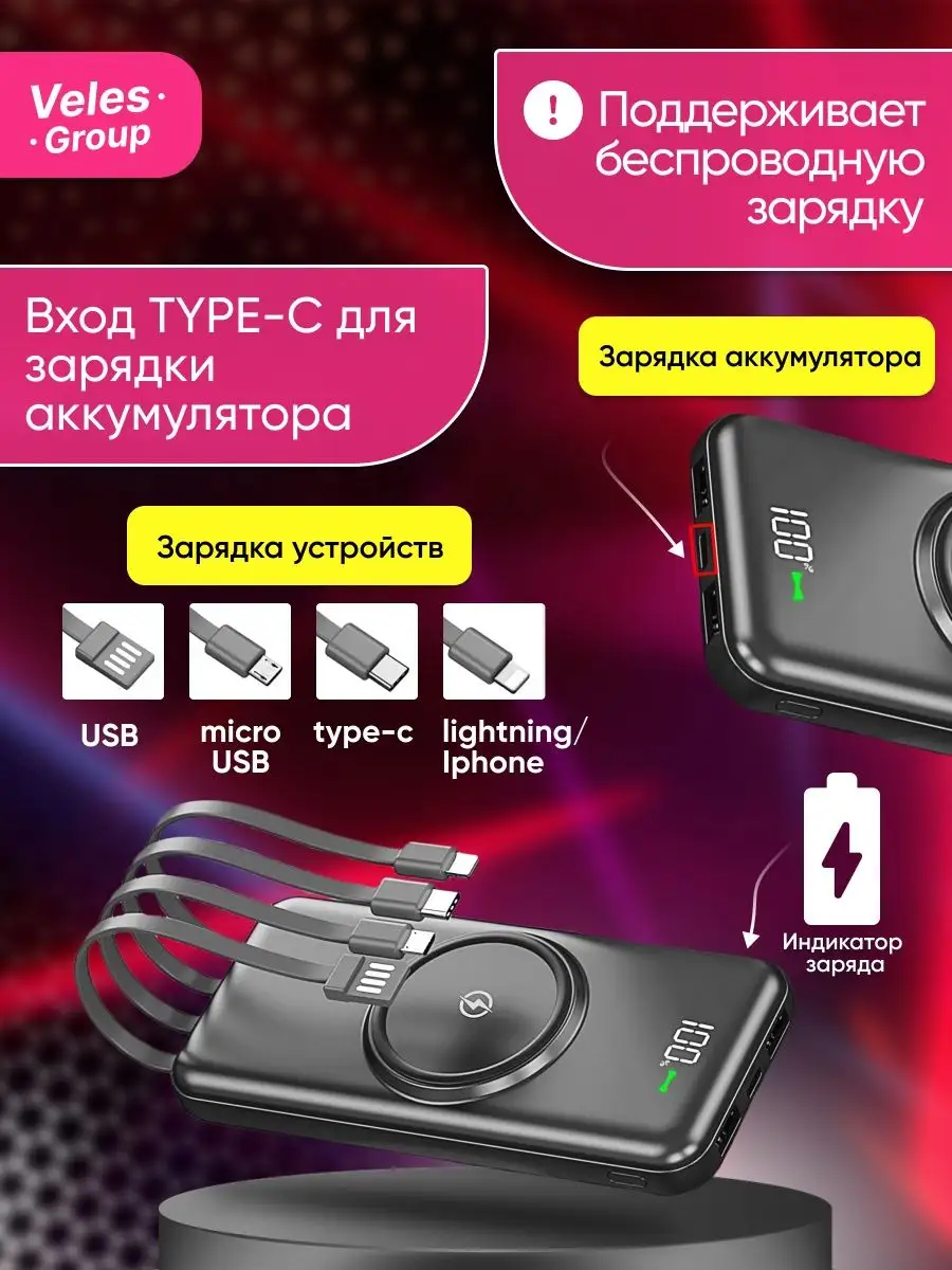 Повербанк 20000mah Power Bank Пауэрбанк Внешний аккумулятор Veles Group  143700333 купить в интернет-магазине Wildberries