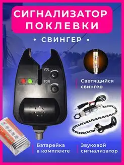 Сигнализатор поклёвки электронный KimFish 143700915 купить за 473 ₽ в интернет-магазине Wildberries