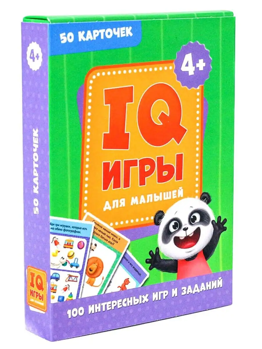 IQ игры для малышей. 100 интересных игр и заданий (50 ка... Проф-Пресс  143701501 купить за 662 ₽ в интернет-магазине Wildberries