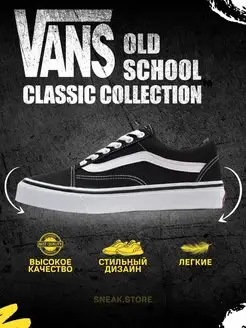 Кеды VANS 143701827 купить за 1 180 ₽ в интернет-магазине Wildberries