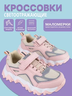 Кроссовки на физкультуру KDX 143706996 купить за 1 316 ₽ в интернет-магазине Wildberries