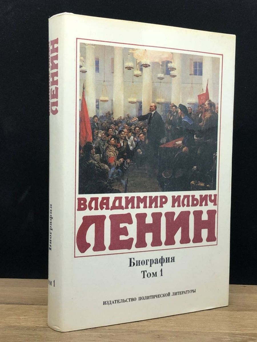 Книги про ленина