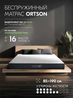 Беспружинный матрас 85х190 Ortson 16 см Sonlike 143708475 купить за 9 809 ₽ в интернет-магазине Wildberries