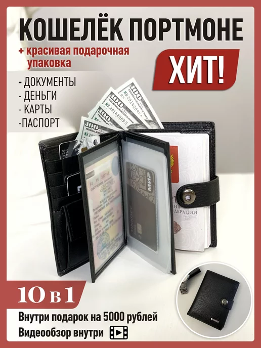 KuDr Кошелек портмоне 10в1 бумажник