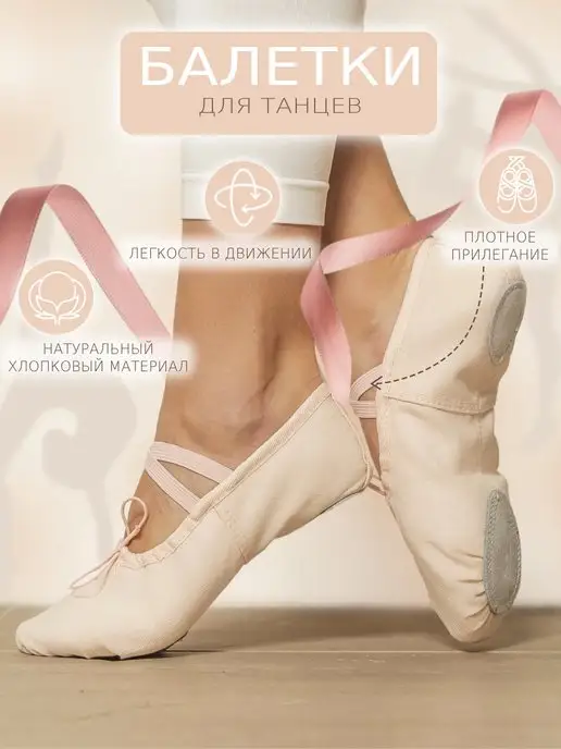 ILYS Балетки для танцев, бежевый