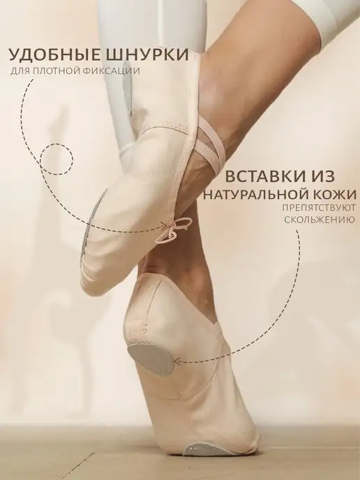 ILYS Балетки для танцев, бежевый, фото 2