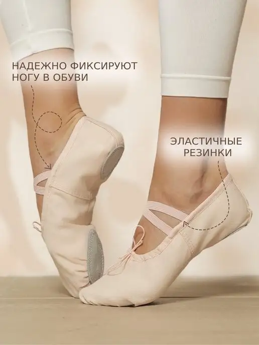 ILYS Балетки для танцев, бежевый, фото 3