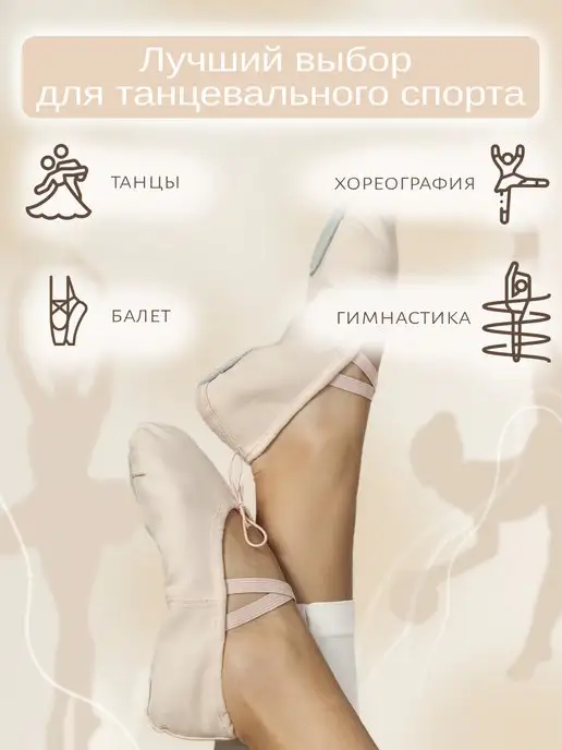 ILYS Балетки для танцев, бежевый, фото 4
