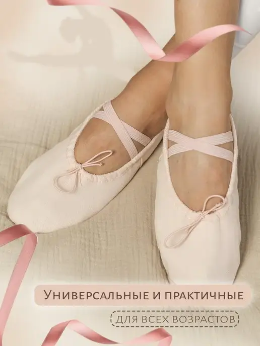 ILYS Балетки для танцев, бежевый, фото 5