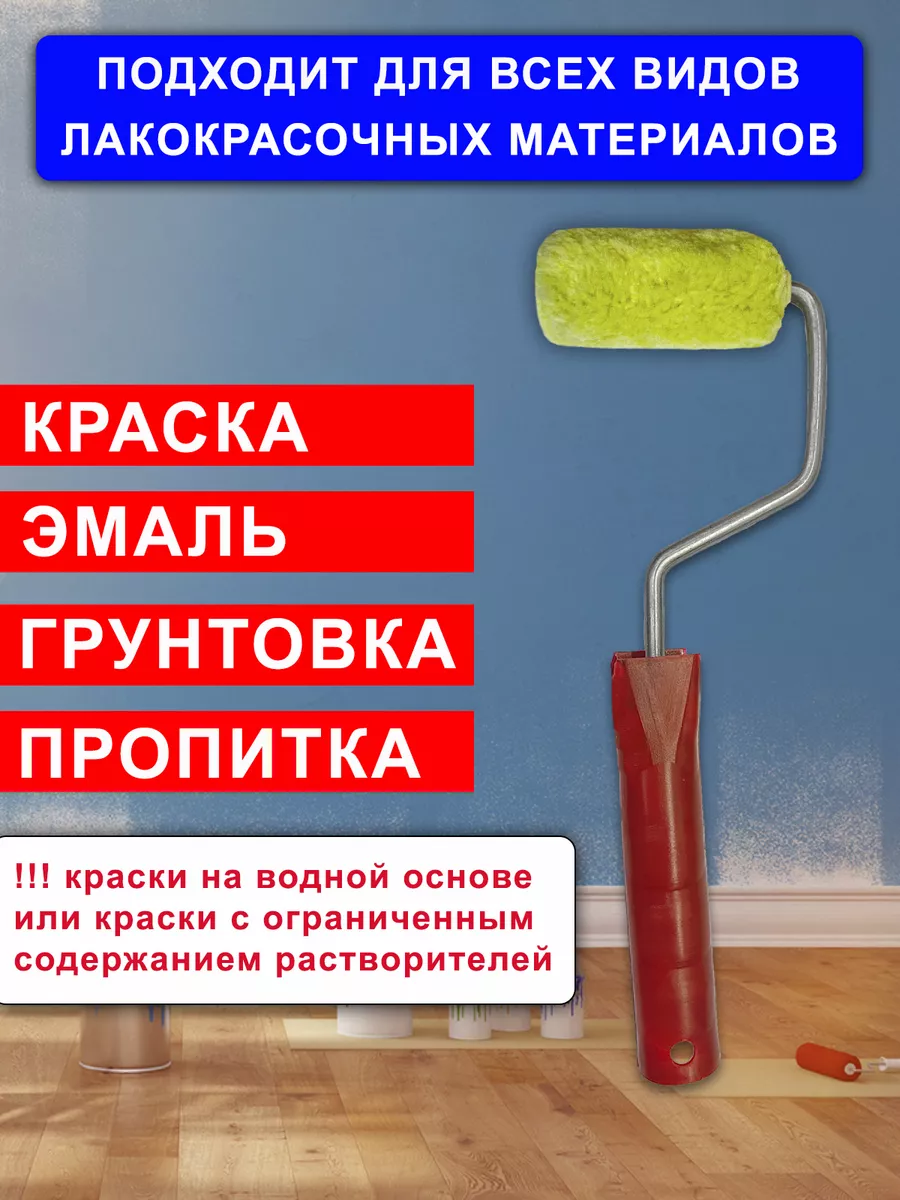 Политех-инструмент Валик малярный полиакрил мини 60мм, ворс 12мм+сменный  ролик