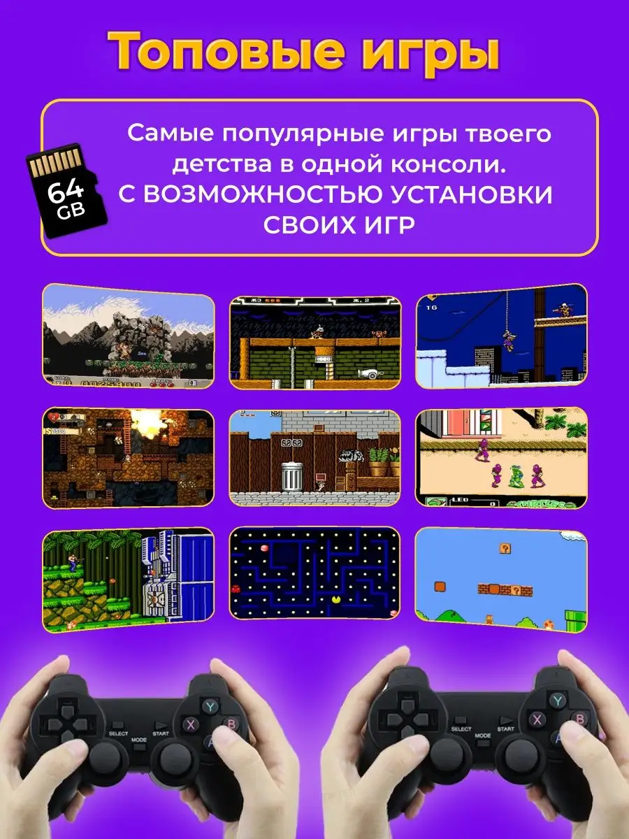 Беспроводная приставка ТВ консоль с двумя джойстиками Best World Game  143714512 купить в интернет-магазине Wildberries