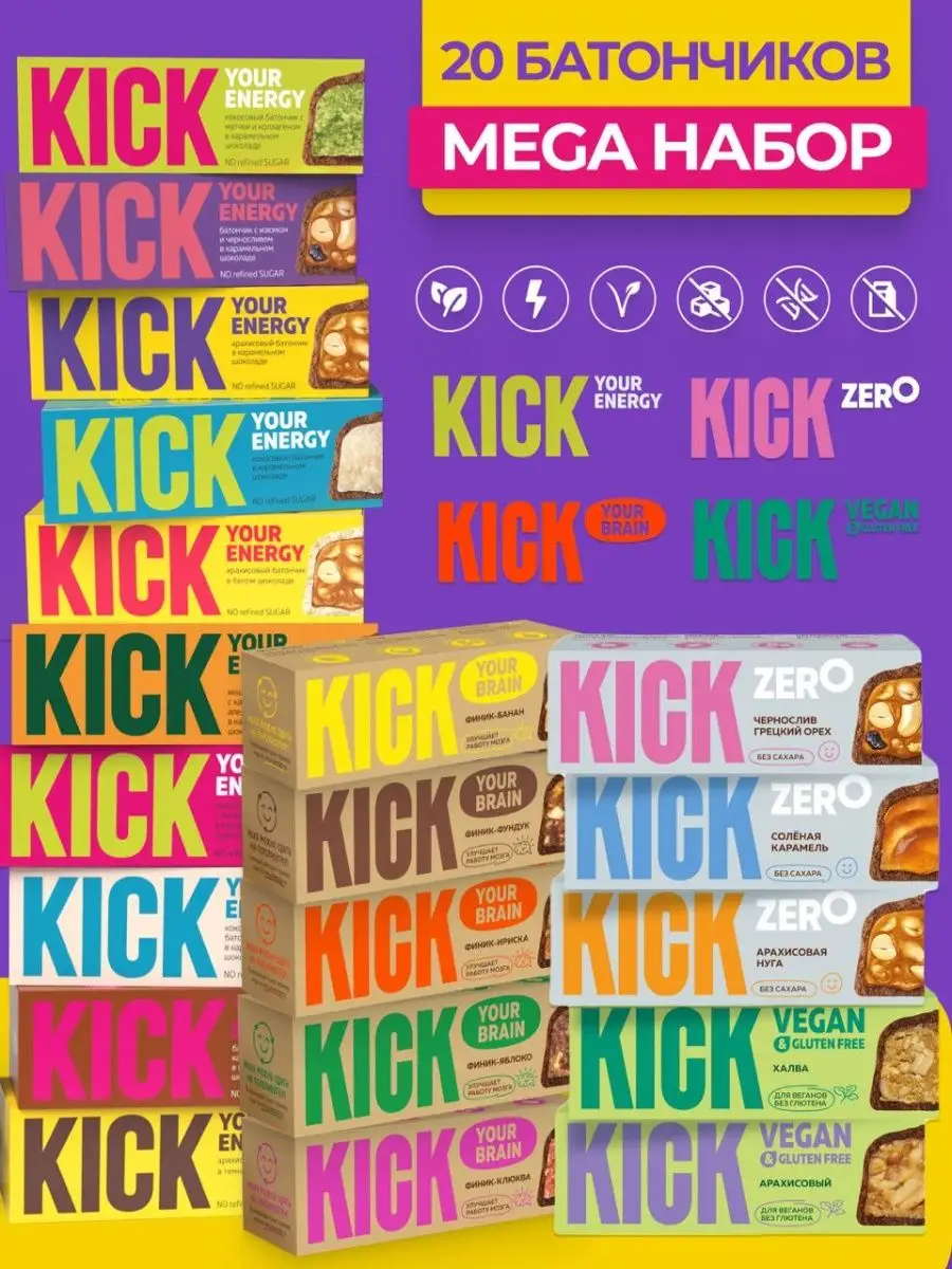 Батончики без сахара kick