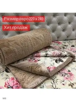 Покрывало евро на кровать диван 220х240 MAYA-HOME 143715089 купить за 4 404 ₽ в интернет-магазине Wildberries