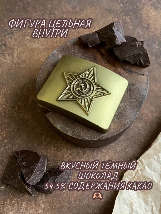 Prosto.shokolad Шоколад кондитерский ручной работы "Пряжка", вариант, фото 3