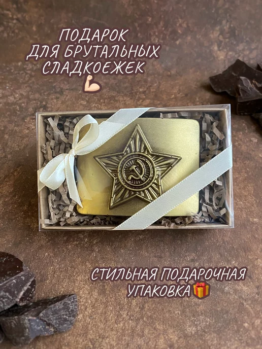 Prosto.shokolad Шоколад кондитерский ручной работы "Пряжка", вариант, фото 4