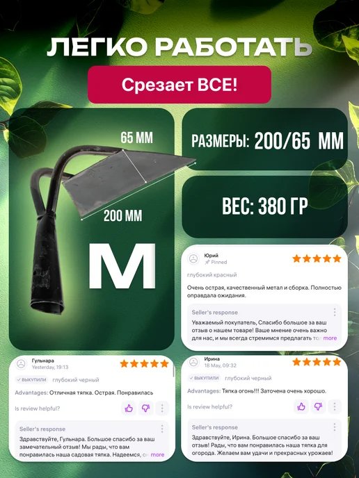 RUSСАД Тяпка для огорода прополки мотыга садовая, вариант, фото 2