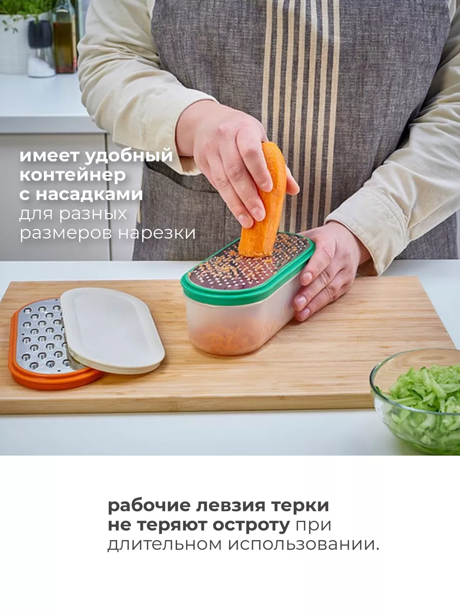 Терка для овощей с контейнером и насадками Икеа IKEA 143717340 купить в  интернет-магазине Wildberries