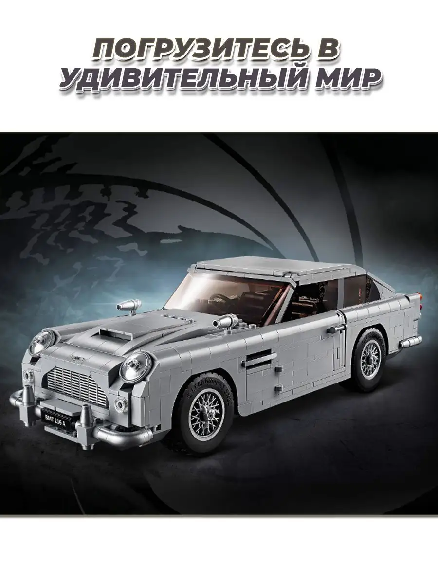 TECHNIC машина Aston Martin агент 007 LEGO 143718387 купить за 2 740 ₽ в  интернет-магазине Wildberries