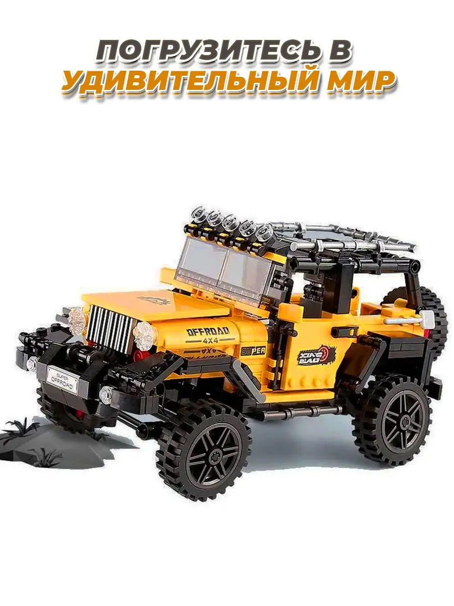 Technic Jeep Wrangler машина LEGO 143718388 купить за 1 652 ₽ в  интернет-магазине Wildberries