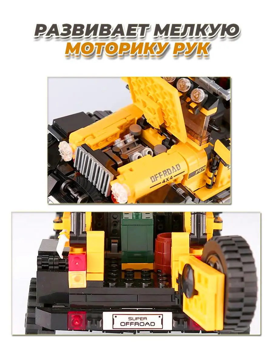 Technic Jeep Wrangler машина LEGO 143718388 купить за 1 652 ₽ в  интернет-магазине Wildberries