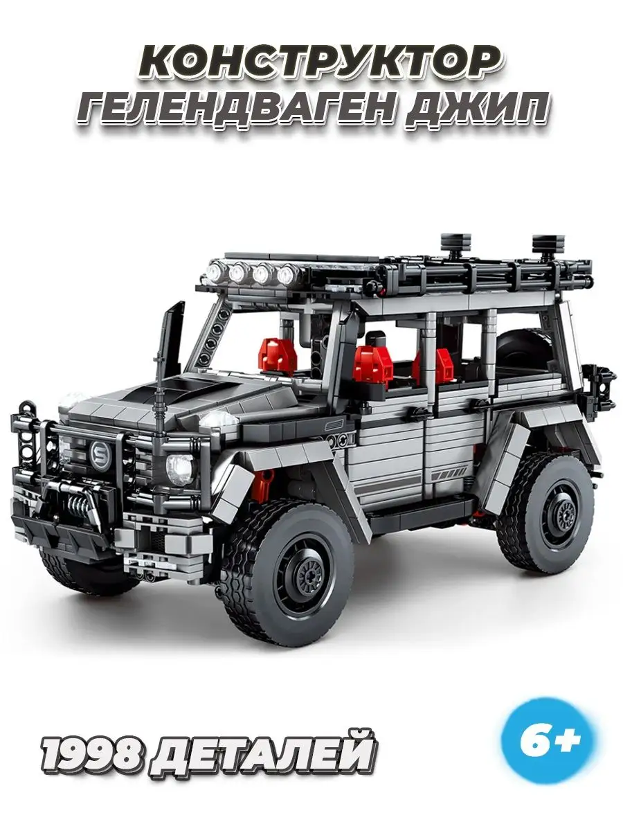 Инструкции по сборке LEGO Technic Конструктор Jeep® Wrangler (ЛЕГО ) – схемы как собрать