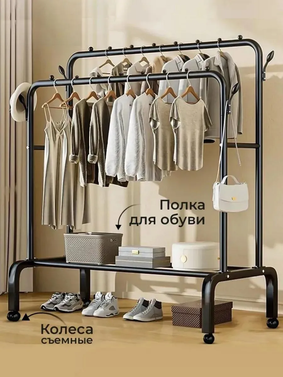 Вешалка напольная для одежды металлическая на колесиках