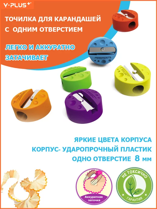 Y-PLUS Точилка для карандашей Bubble, 3 шт, фото 2