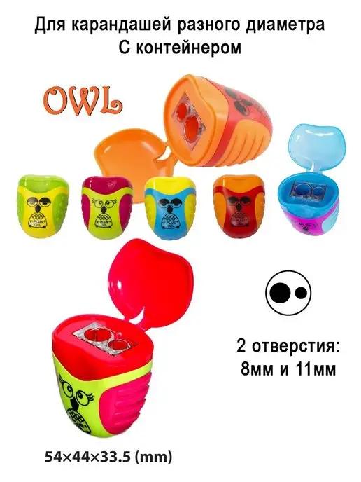 Y-PLUS Точилка для карандашей Owl два диаметра 8 и 11 мм, голубой, фото 3