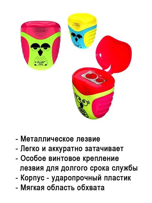 Y-PLUS Точилка для карандашей Owl два диаметра 8 и 11 мм, голубой, фото 4