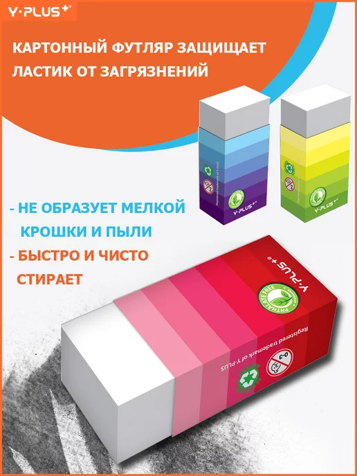 Y-PLUS Ластик для карандаша 3 штуки Neon mini, белый, 3 шт, фото 3