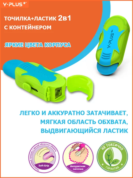 Y-PLUS Ластик точилка для простых и цветных карандашей Guitar, вариант, фото 2